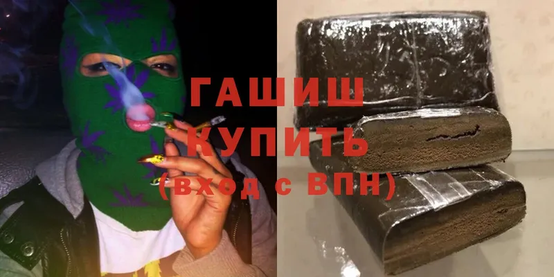 Гашиш гашик  Углегорск 