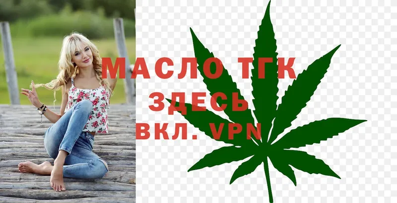 ТГК гашишное масло  Углегорск 